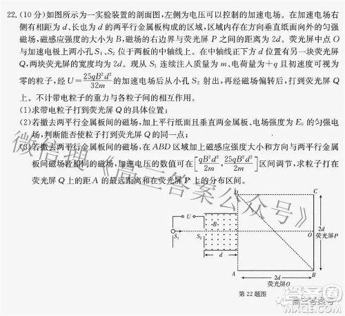 2022-2023学年高三浙里卷天下8月开学测试物理试题及答案