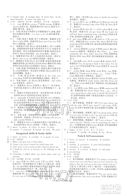 甘肃少年儿童出版社2022秋季学霸题中题八年级上册英语江苏版参考答案 甘肃少年儿童出版社2022秋季学霸题中题八年级上册英语江苏版参考答案
