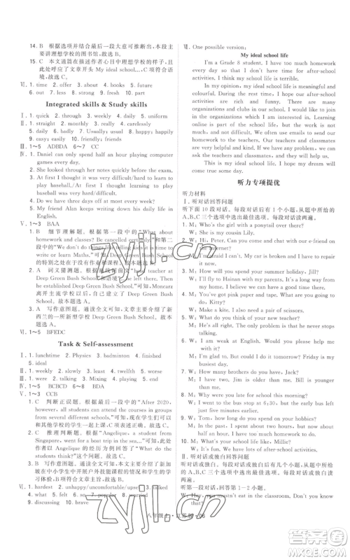 甘肃少年儿童出版社2022秋季学霸题中题八年级上册英语江苏版参考答案 甘肃少年儿童出版社2022秋季学霸题中题八年级上册英语江苏版参考答案