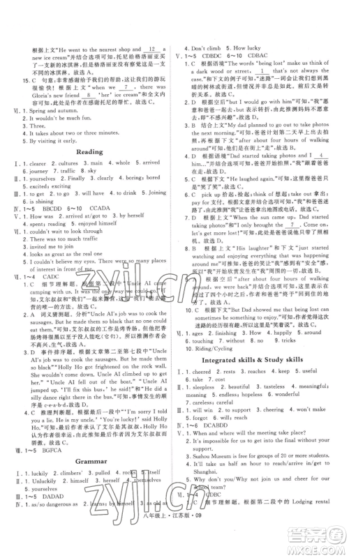 甘肃少年儿童出版社2022秋季学霸题中题八年级上册英语江苏版参考答案 甘肃少年儿童出版社2022秋季学霸题中题八年级上册英语江苏版参考答案
