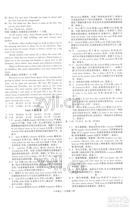 甘肃少年儿童出版社2022秋季学霸题中题八年级上册英语江苏版参考答案 甘肃少年儿童出版社2022秋季学霸题中题八年级上册英语江苏版参考答案