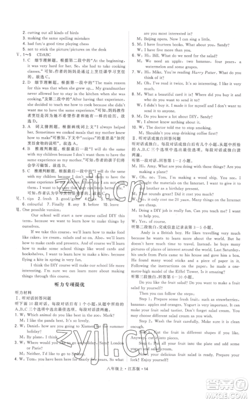 甘肃少年儿童出版社2022秋季学霸题中题八年级上册英语江苏版参考答案 甘肃少年儿童出版社2022秋季学霸题中题八年级上册英语江苏版参考答案