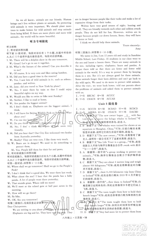 甘肃少年儿童出版社2022秋季学霸题中题八年级上册英语江苏版参考答案 甘肃少年儿童出版社2022秋季学霸题中题八年级上册英语江苏版参考答案