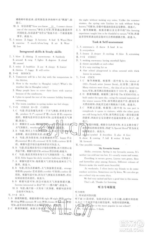 甘肃少年儿童出版社2022秋季学霸题中题八年级上册英语江苏版参考答案 甘肃少年儿童出版社2022秋季学霸题中题八年级上册英语江苏版参考答案