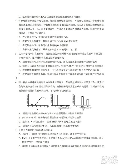 银川一中2023届高三年级第一次月考理科综合试题及答案