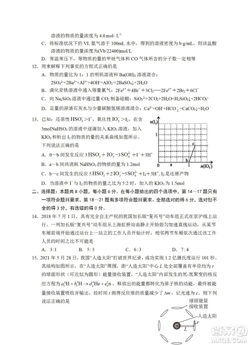 银川一中2023届高三年级第一次月考理科综合试题及答案