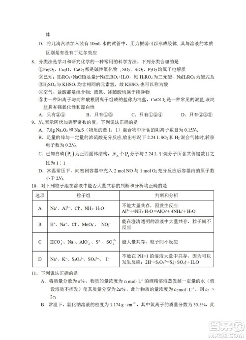 银川一中2023届高三年级第一次月考理科综合试题及答案