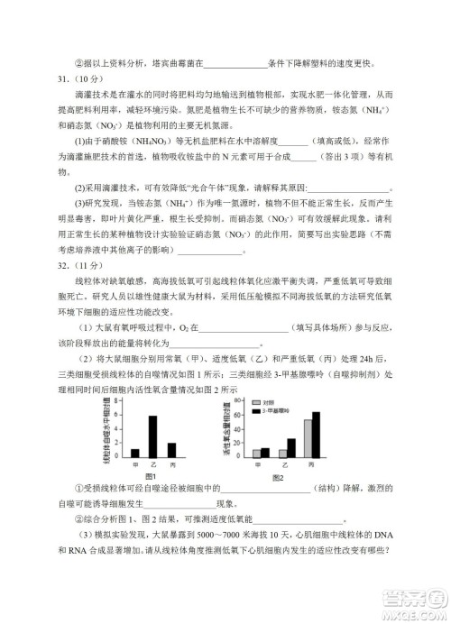 银川一中2023届高三年级第一次月考理科综合试题及答案