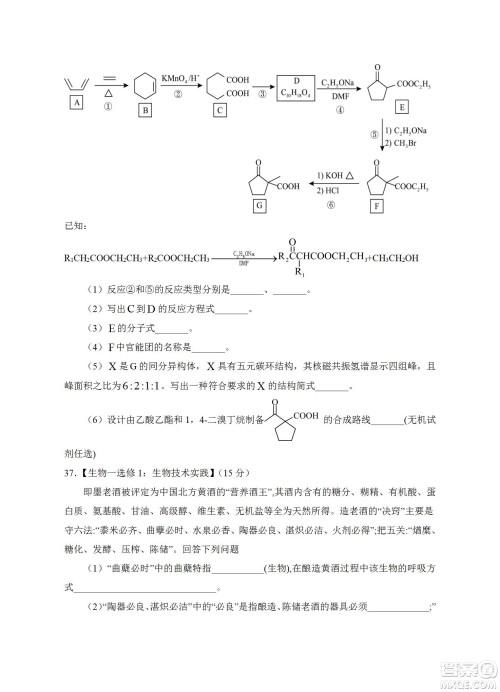 银川一中2023届高三年级第一次月考理科综合试题及答案