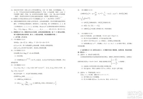 银川一中2023届高三年级第一次月考理科数学试题及答案 银川一中2023届高三年级第一次月考理科数学试题及答案