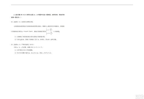 银川一中2023届高三年级第一次月考文科数学试题及答案