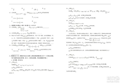银川一中2023届高三年级第一次月考文科数学试题及答案 银川一中2023届高三年级第一次月考文科数学试题及答案