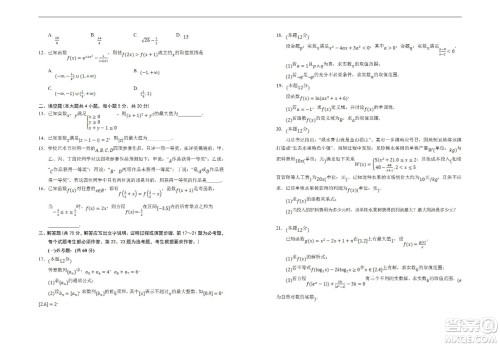 银川一中2023届高三年级第一次月考文科数学试题及答案