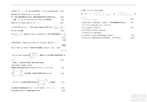 银川一中2023届高三年级第一次月考文科数学试题及答案