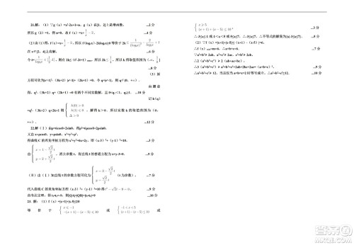 银川一中2023届高三年级第一次月考文科数学试题及答案