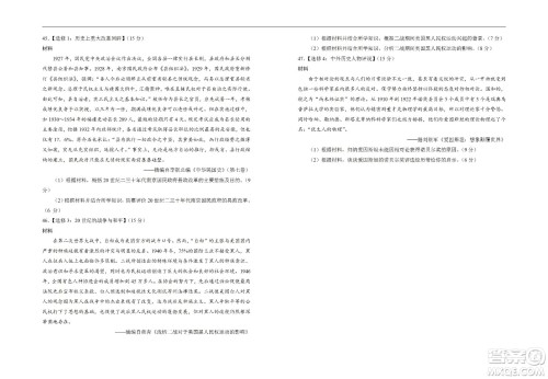 银川一中2023届高三年级第一次月考文科综合试题及答案
