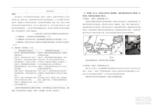银川一中2023届高三年级第一次月考文科综合试题及答案