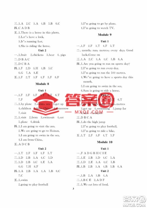 大连理工大学出版社2022学案四年级英语外研版上册答案 大连理工大学出版社2022学案四年级英语外研版上册答案