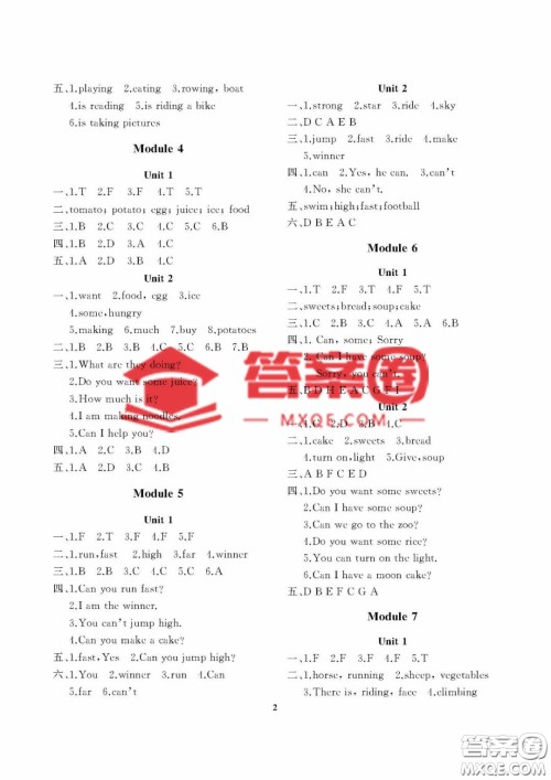 大连理工大学出版社2022学案四年级英语外研版上册答案 大连理工大学出版社2022学案四年级英语外研版上册答案