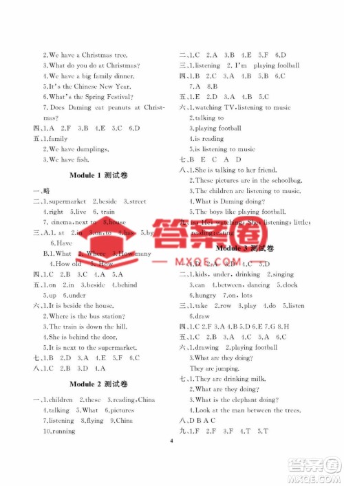 大连理工大学出版社2022学案四年级英语外研版上册答案