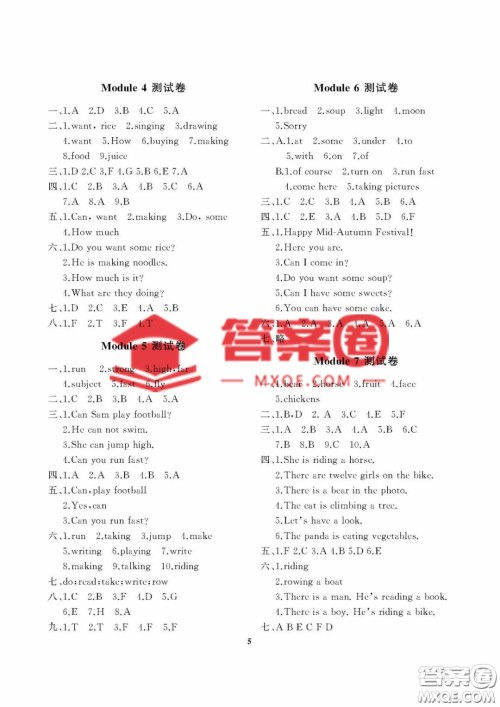 大连理工大学出版社2022学案四年级英语外研版上册答案 大连理工大学出版社2022学案四年级英语外研版上册答案