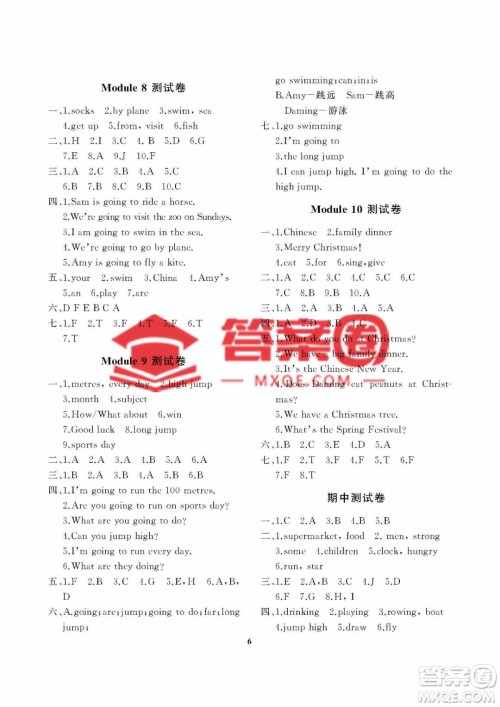 大连理工大学出版社2022学案四年级英语外研版上册答案