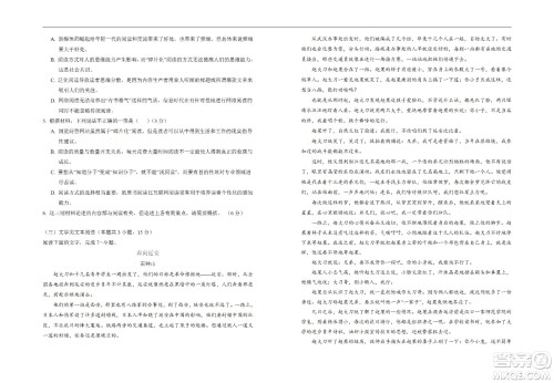 银川一中2023届高三年级第一次月考语文试题及答案 银川一中2023届高三年级第一次月考语文试题及答案
