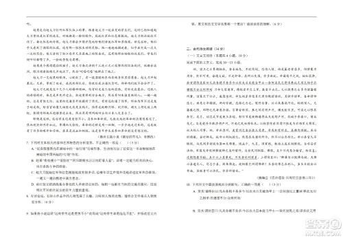 银川一中2023届高三年级第一次月考语文试题及答案 银川一中2023届高三年级第一次月考语文试题及答案