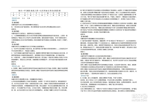 银川一中2023届高三年级第一次月考语文试题及答案 银川一中2023届高三年级第一次月考语文试题及答案