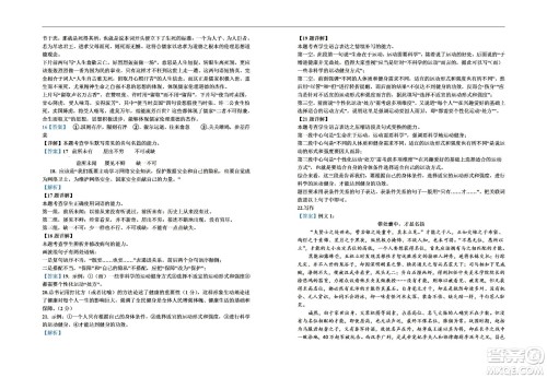 银川一中2023届高三年级第一次月考语文试题及答案