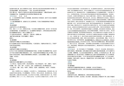 银川一中2023届高三年级第一次月考语文试题及答案 银川一中2023届高三年级第一次月考语文试题及答案