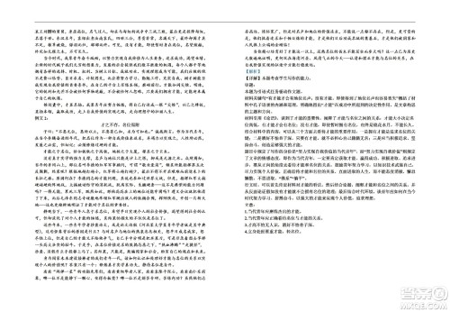 银川一中2023届高三年级第一次月考语文试题及答案 银川一中2023届高三年级第一次月考语文试题及答案