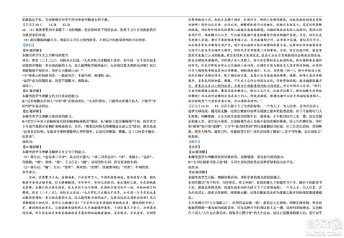银川一中2023届高三年级第一次月考语文试题及答案 银川一中2023届高三年级第一次月考语文试题及答案