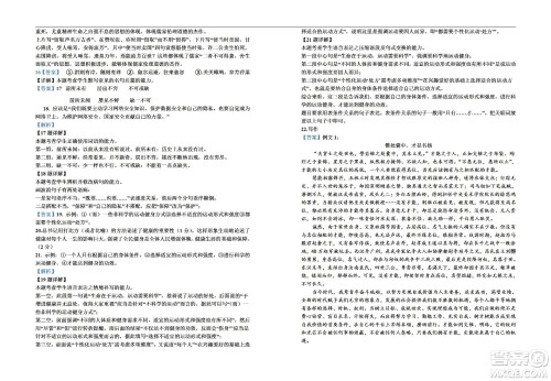 银川一中2023届高三年级第一次月考语文试题及答案 银川一中2023届高三年级第一次月考语文试题及答案