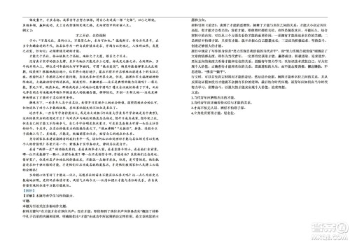 银川一中2023届高三年级第一次月考语文试题及答案 银川一中2023届高三年级第一次月考语文试题及答案