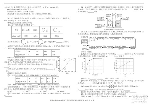 成都树德中学2020级高三上期入学考试理科综合试题及答案
