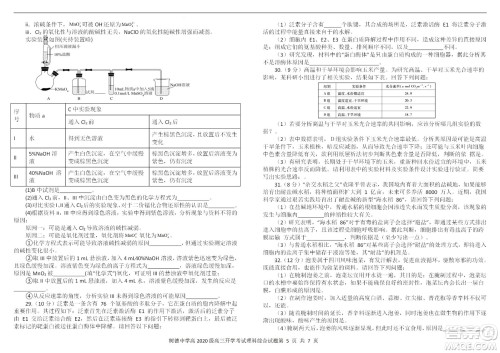 成都树德中学2020级高三上期入学考试理科综合试题及答案