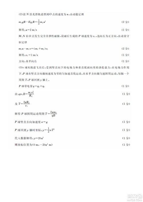 成都树德中学2020级高三上期入学考试理科综合试题及答案