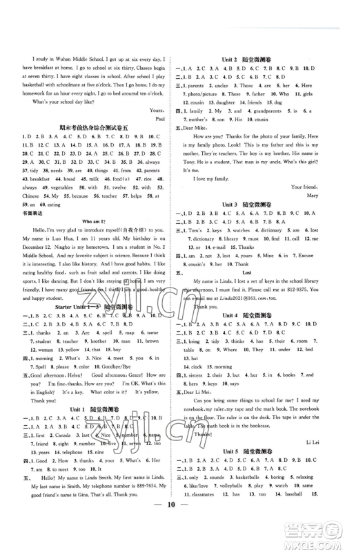 天津科学技术出版社2022智慧学堂核心素养提升法A本七年级上册英语人教版浙江专版参考答案