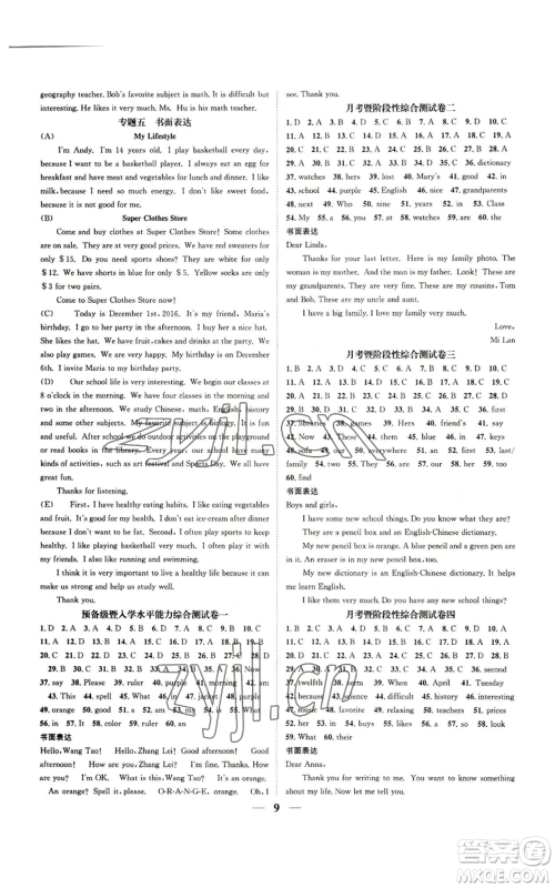 天津科学技术出版社2022智慧学堂核心素养提升法A本七年级上册英语人教版浙江专版参考答案