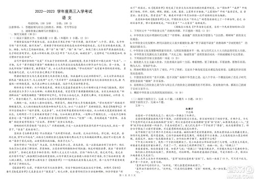 成都树德中学2020级高三上期入学考试语文试题及答案 成都树德中学2020级高三上期入学考试语文试题及答案