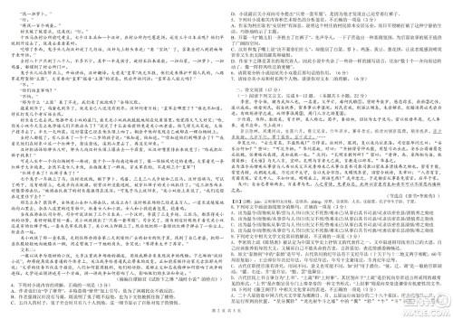 成都树德中学2020级高三上期入学考试语文试题及答案