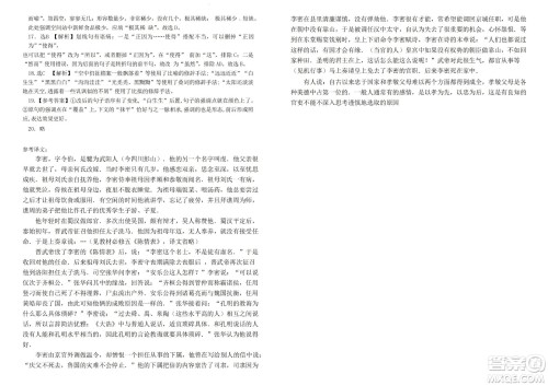 成都树德中学2020级高三上期入学考试语文试题及答案