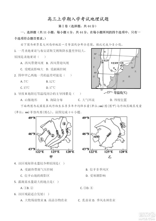 成都树德中学2020级高三上期入学考试地理试题及答案