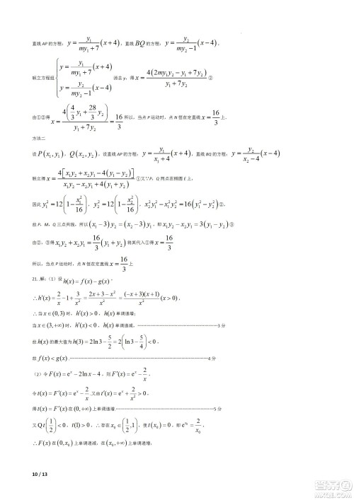 成都树德中学2020级高三上期入学考试理科数学试题及答案