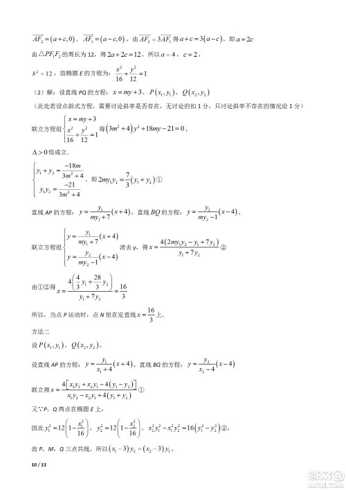 成都树德中学2020级高三上期入学考试文科数学试题及答案 成都树德中学2020级高三上期入学考试文科数学试题及答案