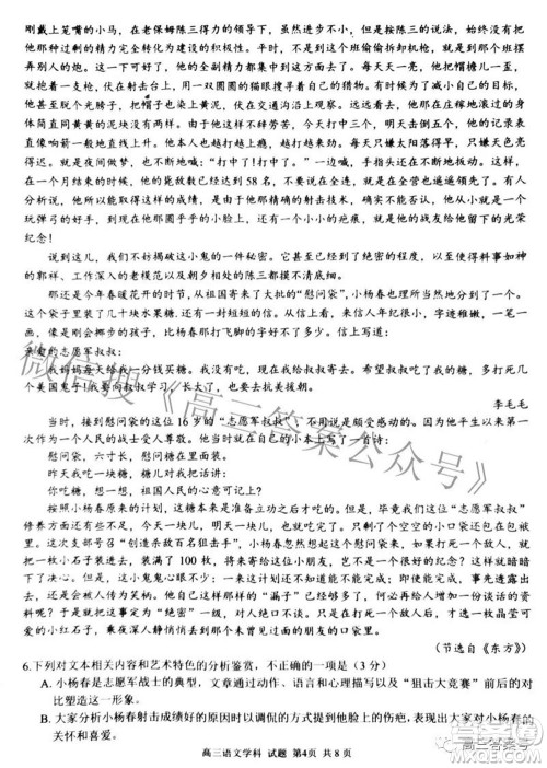 2022学年第一学期浙江省七彩阳光新高考研究联盟返校联考高三语文试题及答案