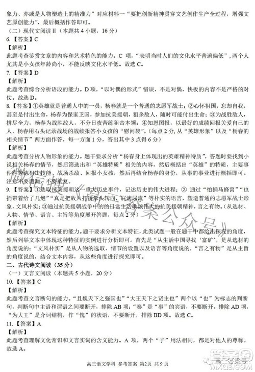 2022学年第一学期浙江省七彩阳光新高考研究联盟返校联考高三语文试题及答案 2022学年第一学期浙江省七彩阳光新高考研究联盟返校联考高三语文试题及答案