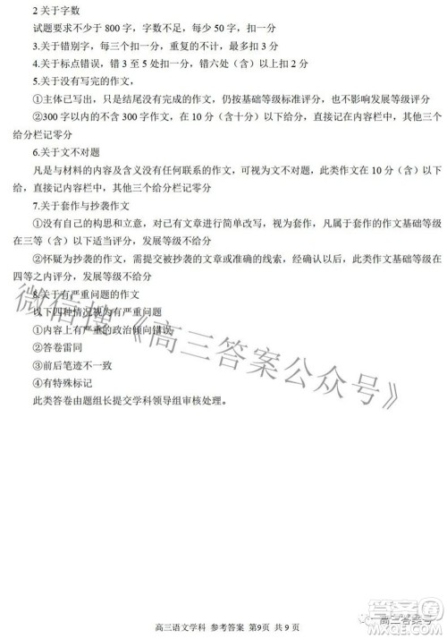 2022学年第一学期浙江省七彩阳光新高考研究联盟返校联考高三语文试题及答案 2022学年第一学期浙江省七彩阳光新高考研究联盟返校联考高三语文试题及答案