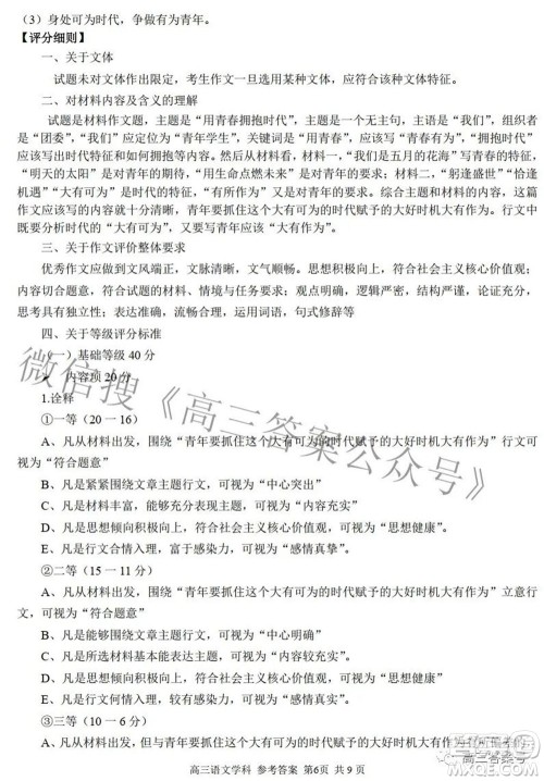 2022学年第一学期浙江省七彩阳光新高考研究联盟返校联考高三语文试题及答案 2022学年第一学期浙江省七彩阳光新高考研究联盟返校联考高三语文试题及答案